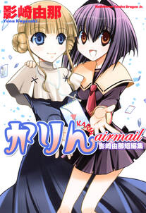 ねぇねぇ あのね 3 無料 試し読みなら Amebaマンガ 旧 読書のお時間です ねぇねぇ あのね 3 無料 試し読みなら Amebaマンガ 旧 読書のお時間です