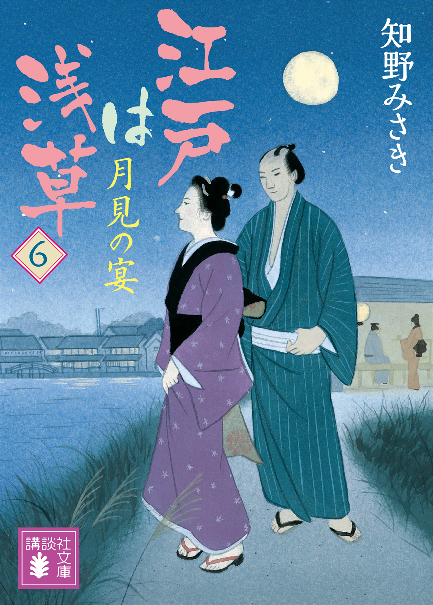 江戸は浅草
