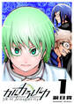 【期間限定 無料お試し版】カルカラレルカ SR-H Prosperity(1)
