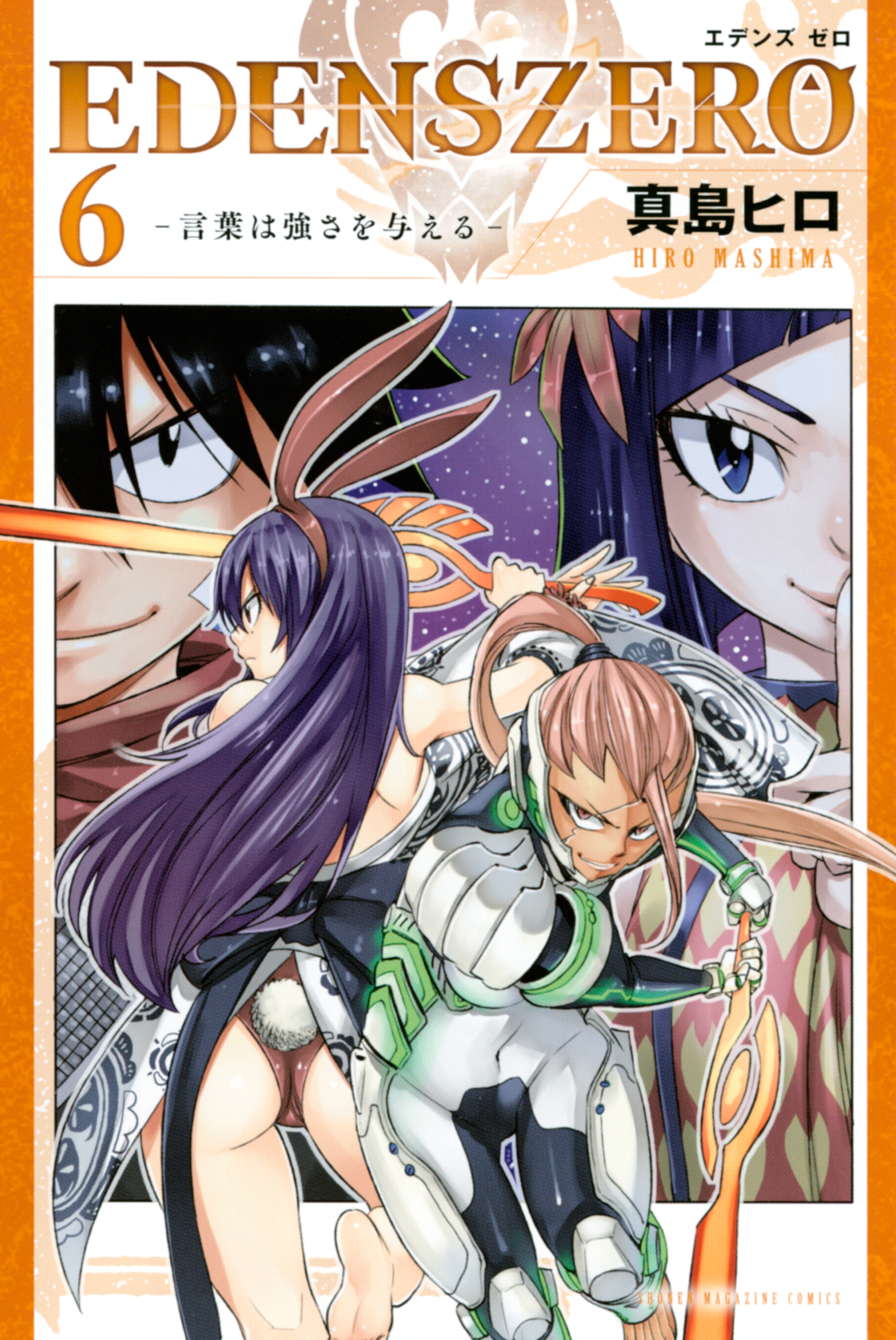 EDENS ZERO Vol.1-28 Latest Full set Manga Comics Hiro Mashima ( FAIRY TAIL  )