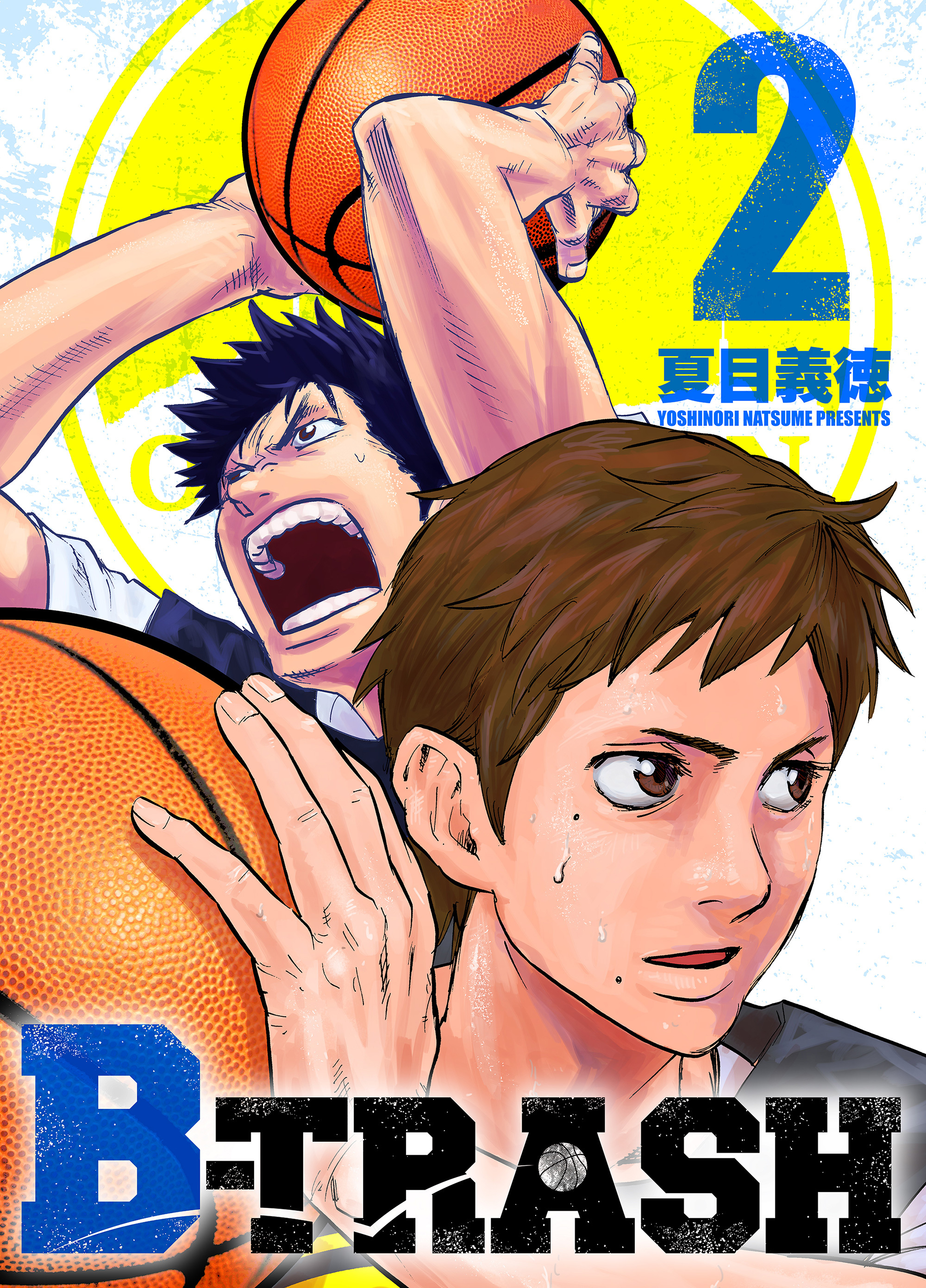 【期間限定　無料お試し版】B-TRASH 2