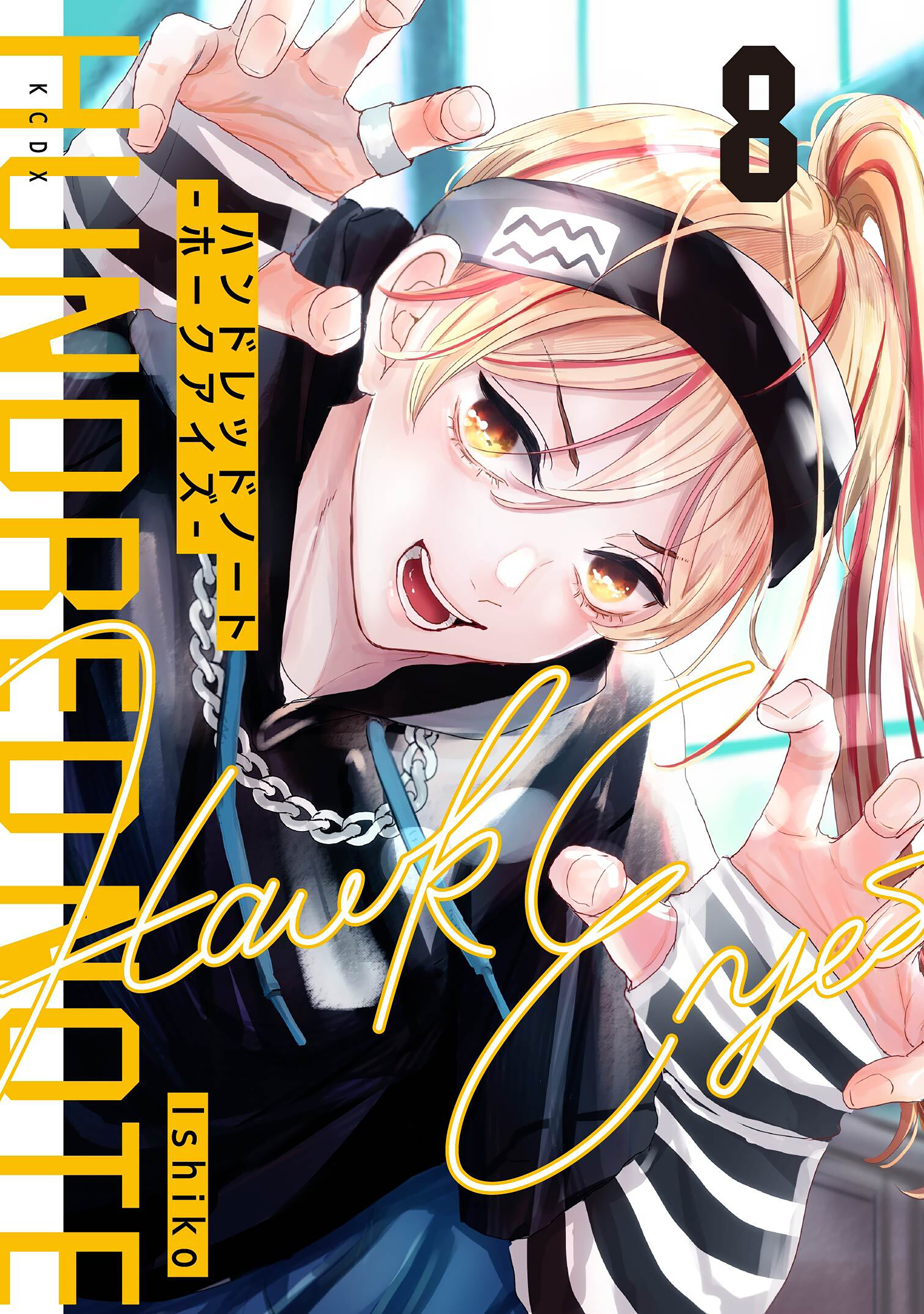 ハンドレッドノート－ホークアイズ－　分冊版