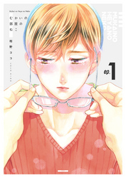 むかいの部屋のねこ　1巻