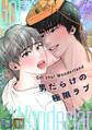 Got you! Wonderland ~男だらけの極限ラブ~【全年齢版】【タテヨミ】(33)