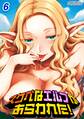 スケベなエルフがあらわれた!(6)