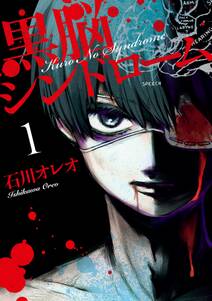 賞金首 無料 試し読みなら Amebaマンガ 旧 読書のお時間です 賞金首 無料 試し読みなら Amebaマンガ 旧 読書のお時間です