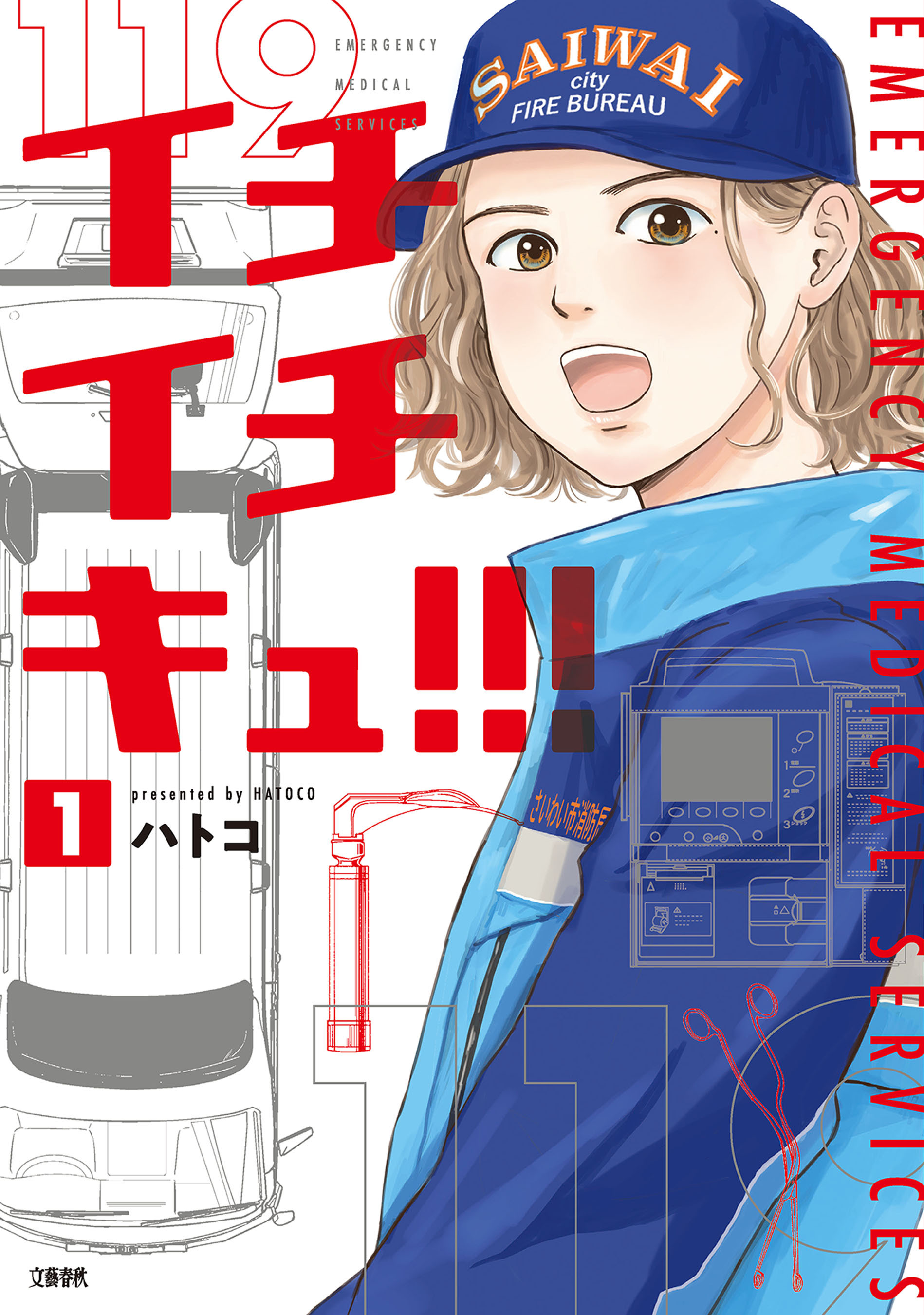 イチイチキュ！！！