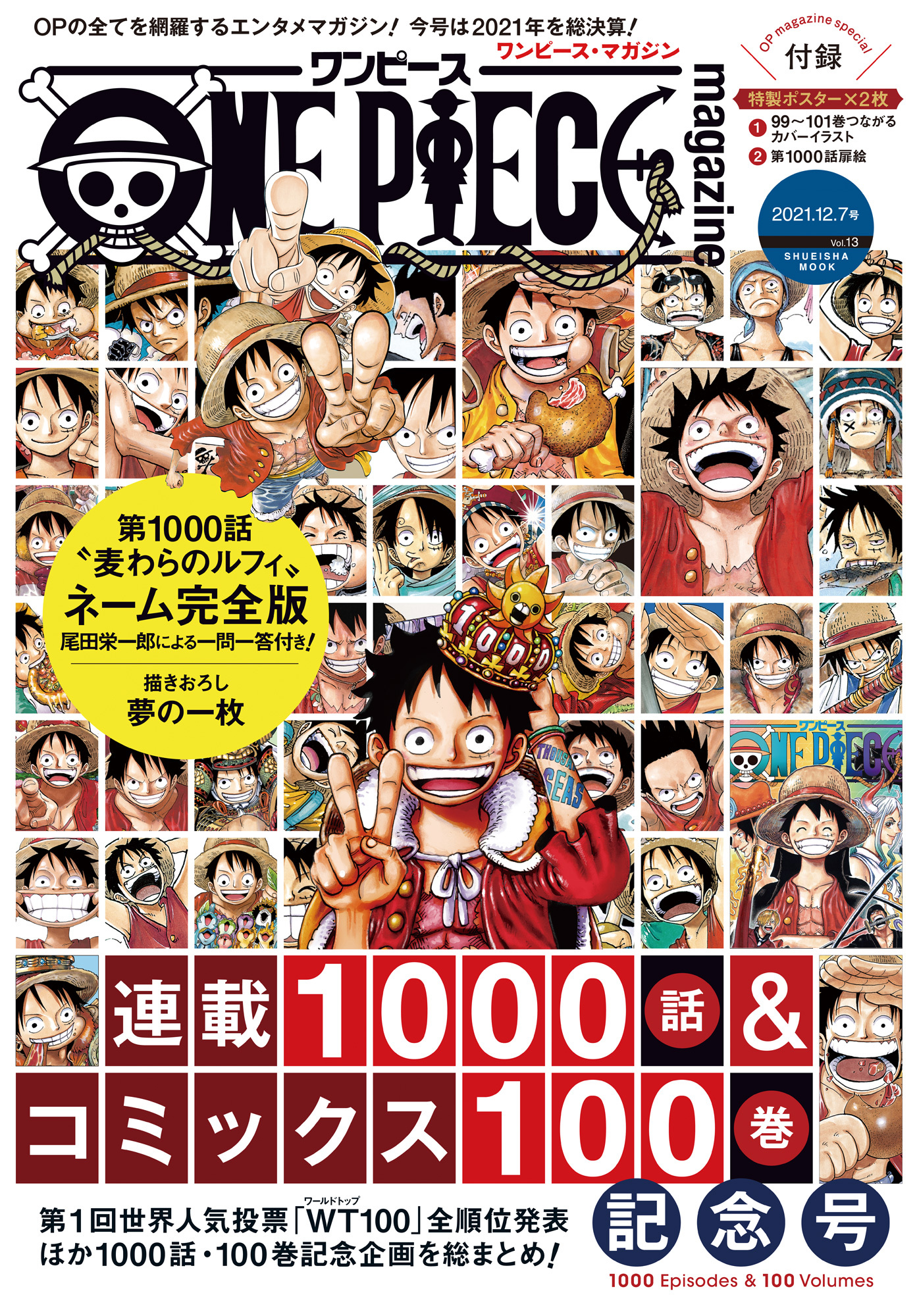 One Piece Magazine 無料 試し読みなら Amebaマンガ 旧 読書のお時間です