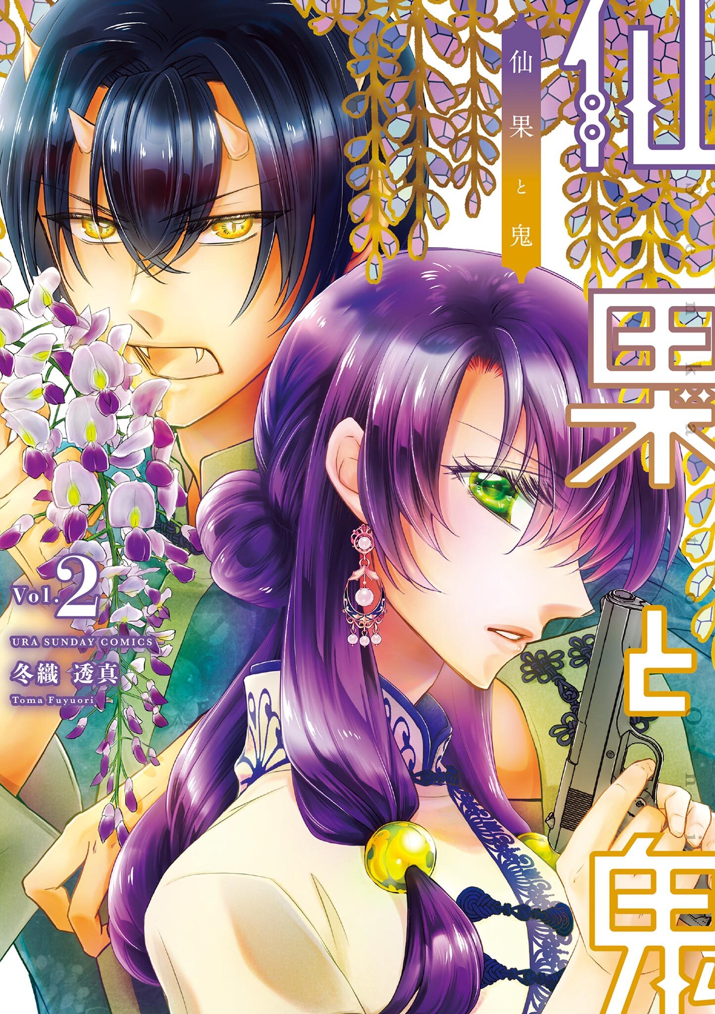 月刊ビッグガンガン 既刊75巻 スクウェア エニックス 押切蓮介 坂口いく 人気マンガを毎日無料で配信中 無料 試し読みならamebaマンガ 旧 読書のお時間です