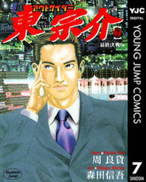 日の丸あげて 無料 試し読みなら Amebaマンガ 旧 読書のお時間です 日の丸あげて 無料 試し読みなら Amebaマンガ 旧 読書のお時間です