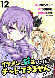鐵血のアマリリス 無料 試し読みなら Amebaマンガ 旧 読書のお時間です 鐵血のアマリリス 無料 試し読みなら Amebaマンガ 旧 読書のお時間です