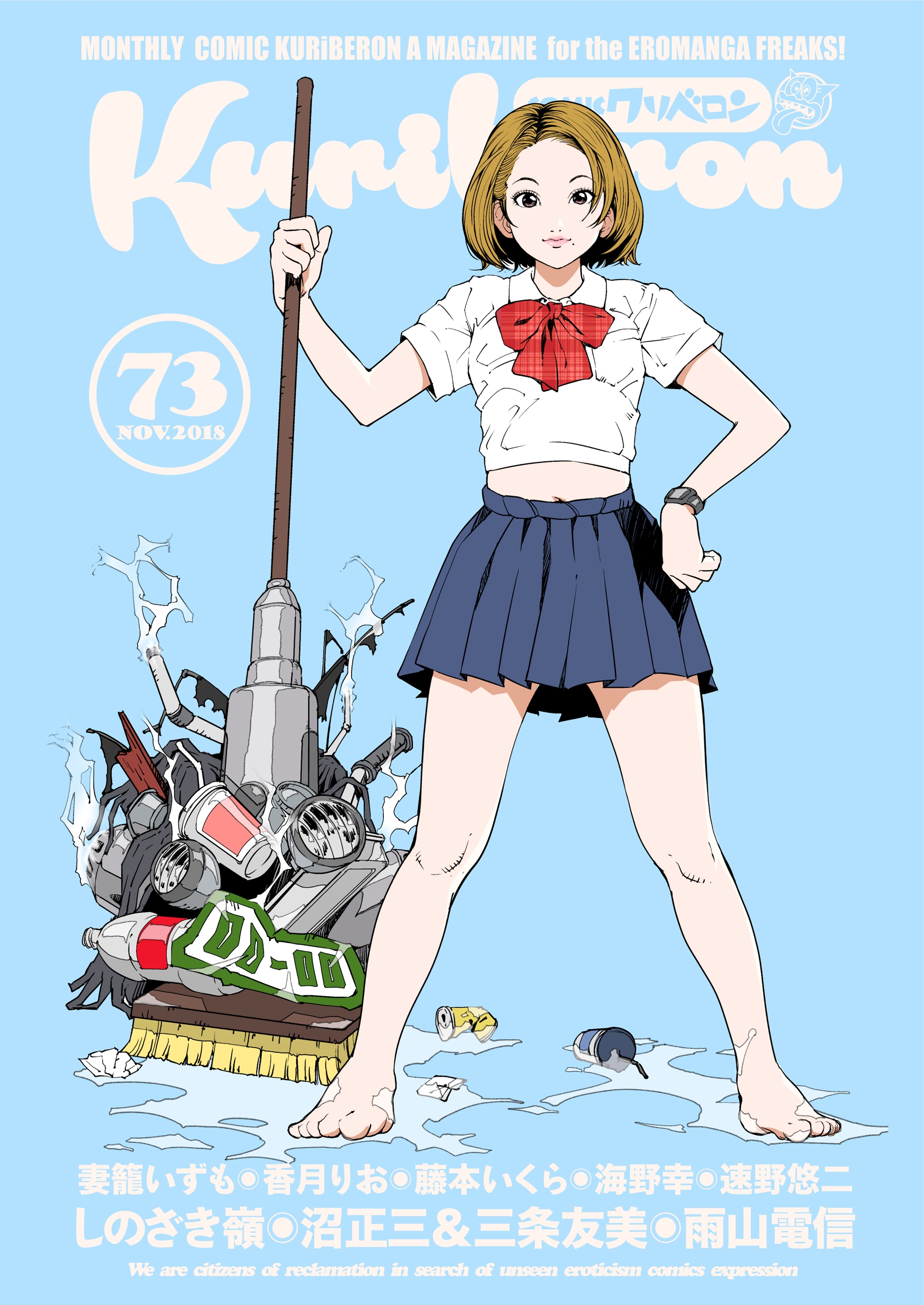 comicクリベロン Vol.73