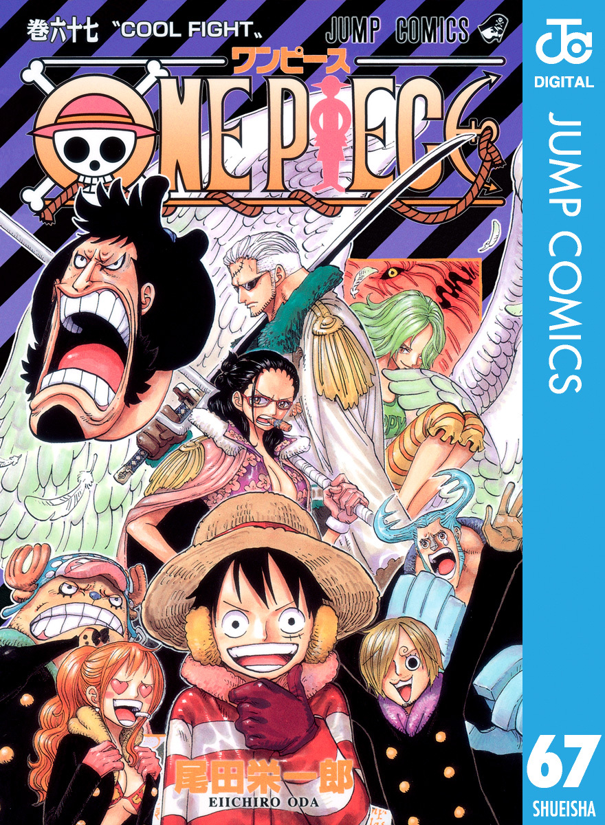 One Piece モノクロ版 67 無料 試し読みなら Amebaマンガ 旧 読書のお時間です