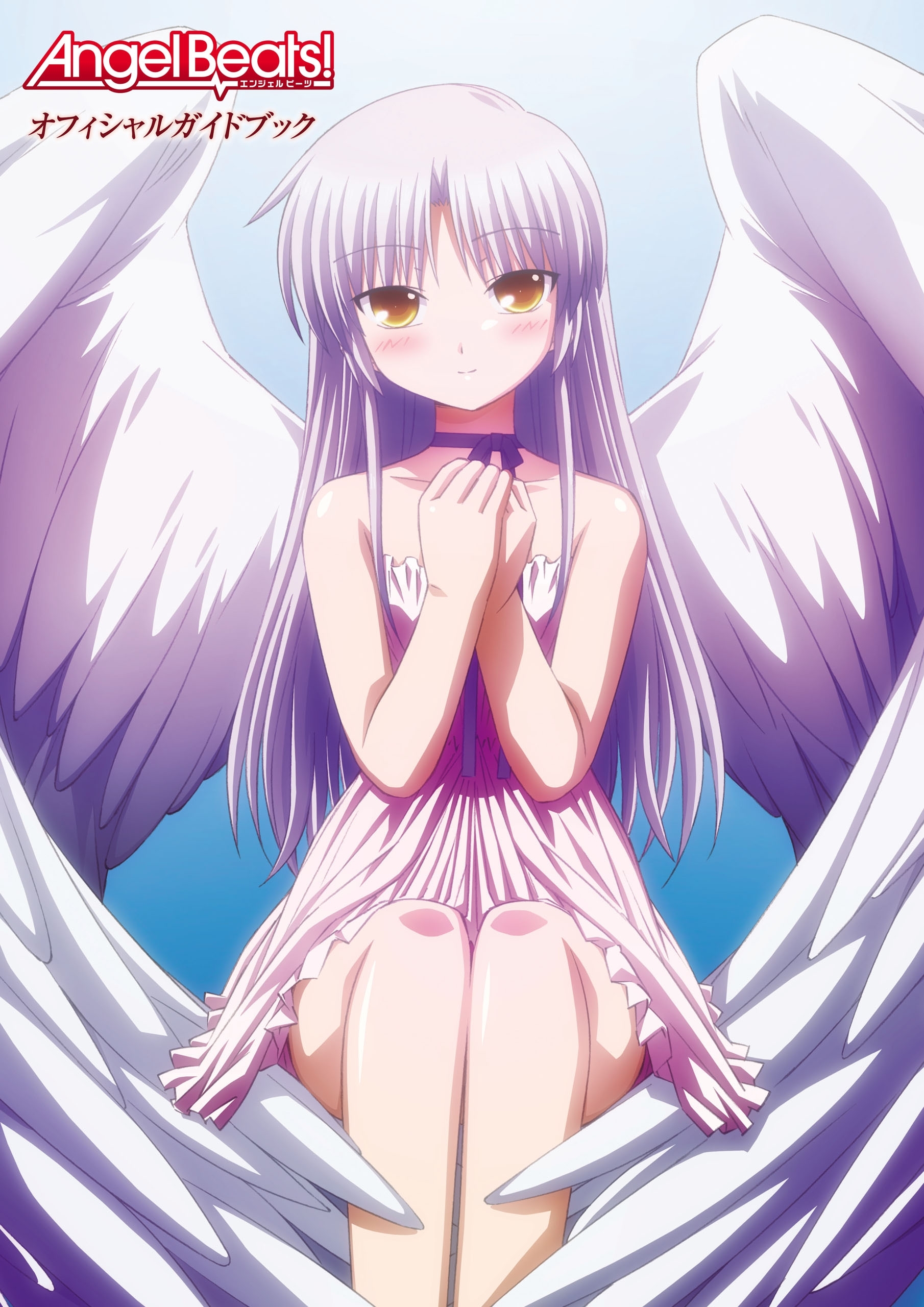 Angel Beats！ オフィシャルガイドブック