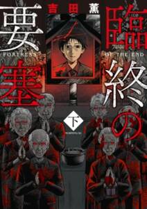 殺人オークション 無料 試し読みなら Amebaマンガ 旧 読書のお時間です 殺人オークション 無料 試し読みなら Amebaマンガ 旧 読書のお時間です