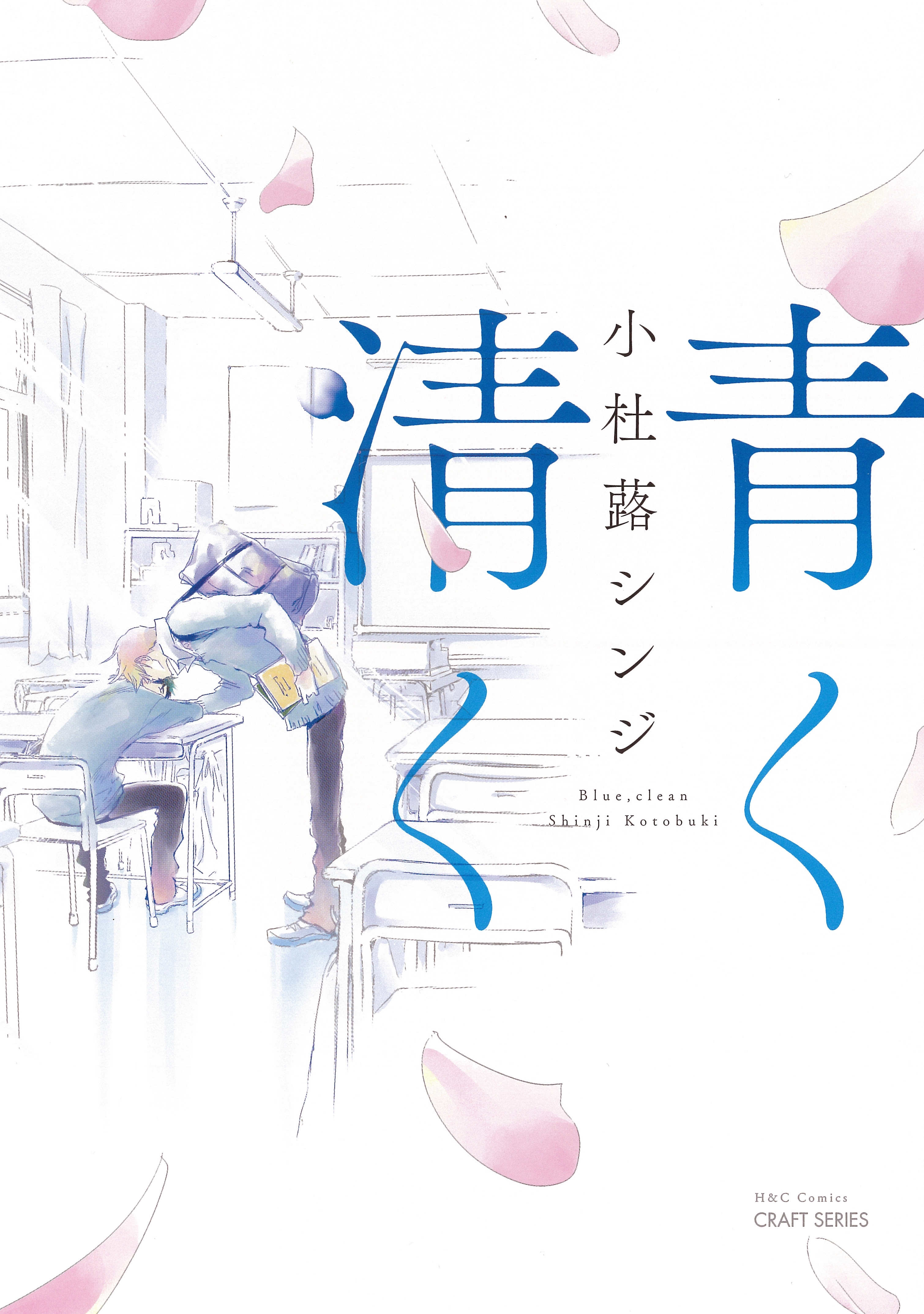 それから 君を考える 全1巻 完結 小松 人気マンガを毎日無料で配信中 無料 試し読みならamebaマンガ 旧 読書のお時間です