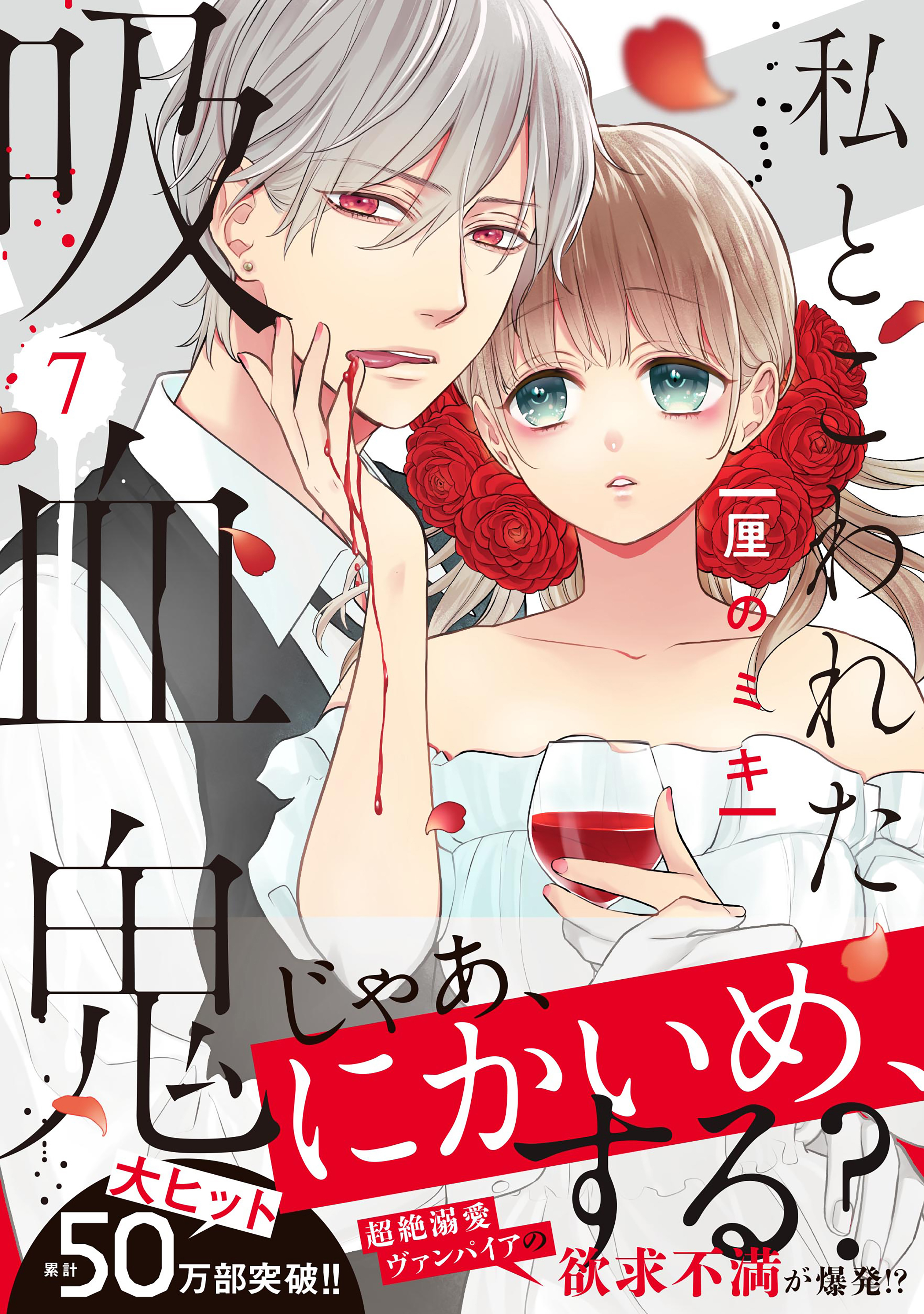 休日限定 目黒さんは初めてじゃない 全巻 1〜7巻 作品・コミックス情報 cek.jp
