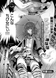 最強性感少女ワンタッチみなな ~触られるとすぐにイっちゃいます~