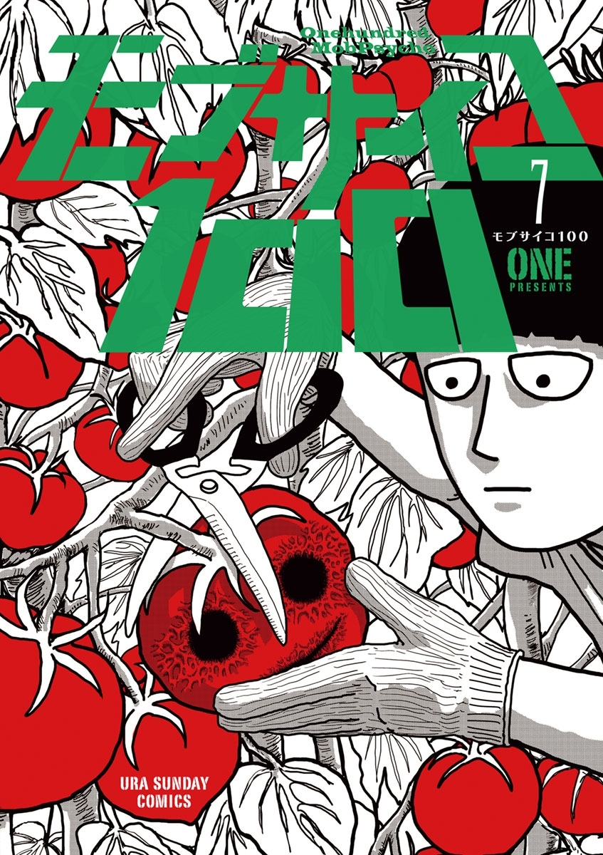 モブサイコ１００　7