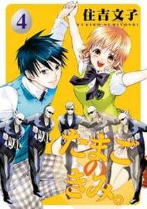 ガールメイキル 無料 試し読みなら Amebaマンガ 旧 読書のお時間です ガールメイキル 無料 試し読みなら Amebaマンガ 旧 読書のお時間です