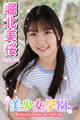 美少女学園 堀北美桜 Part.101