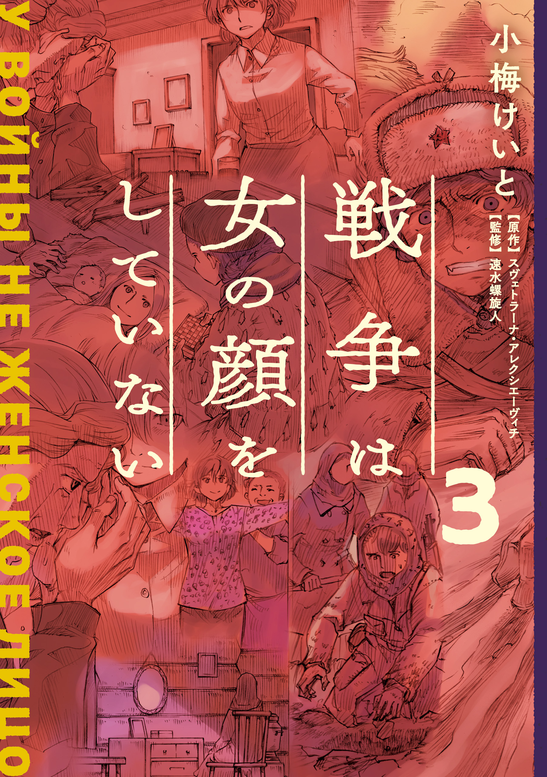 速水螺旋人の作品一覧 10件 人気マンガを毎日無料で配信中 無料 試し読みならamebaマンガ 旧 読書のお時間です