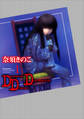 DDD(1)