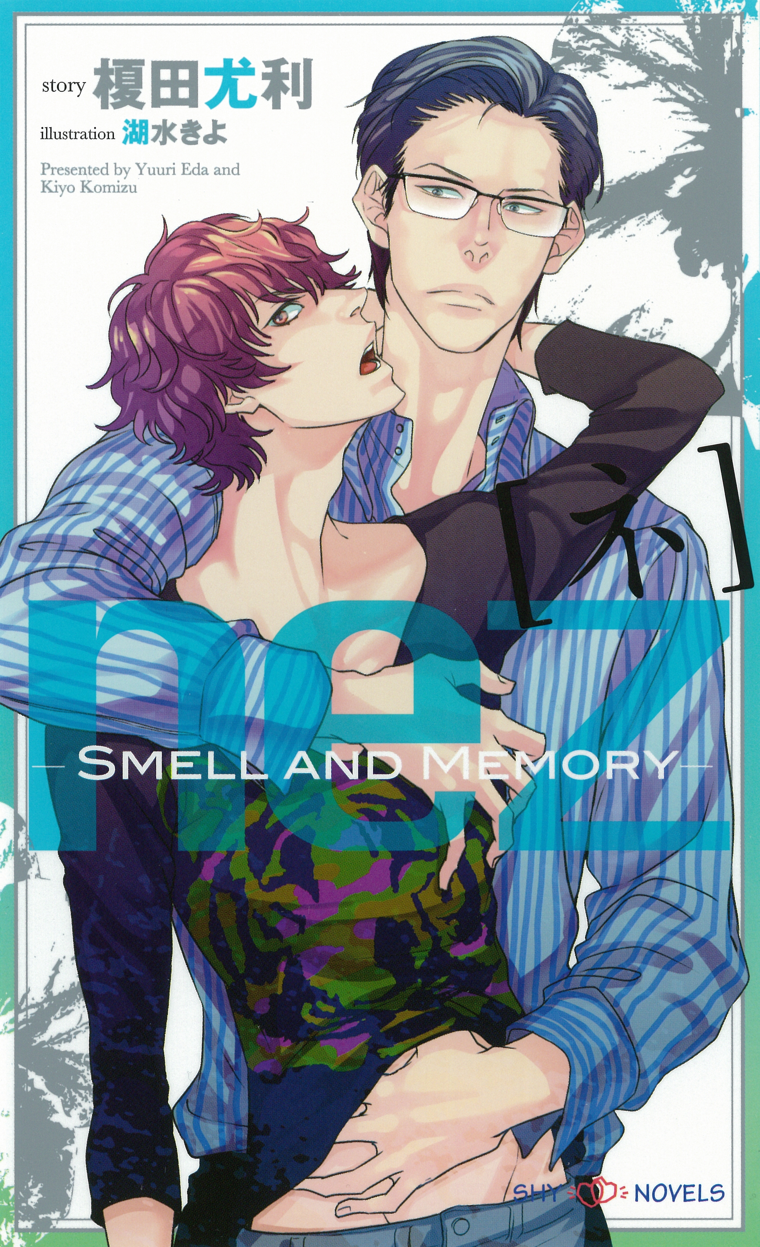 nez[ネ] -Smell and Memory-　【イラスト付】