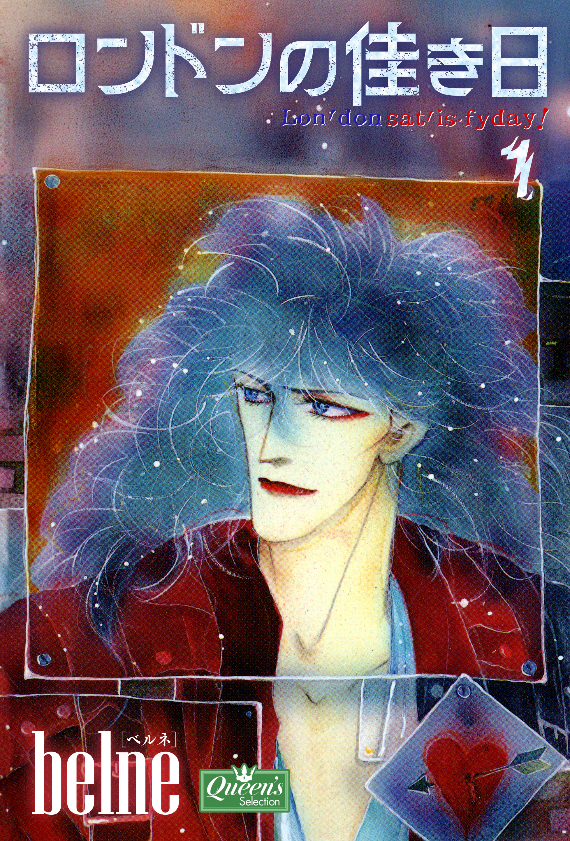 ロンドンの佳き日 1