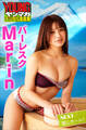 NEXT推しガール! バーレスク Marin ヤンマガデジタル写真集