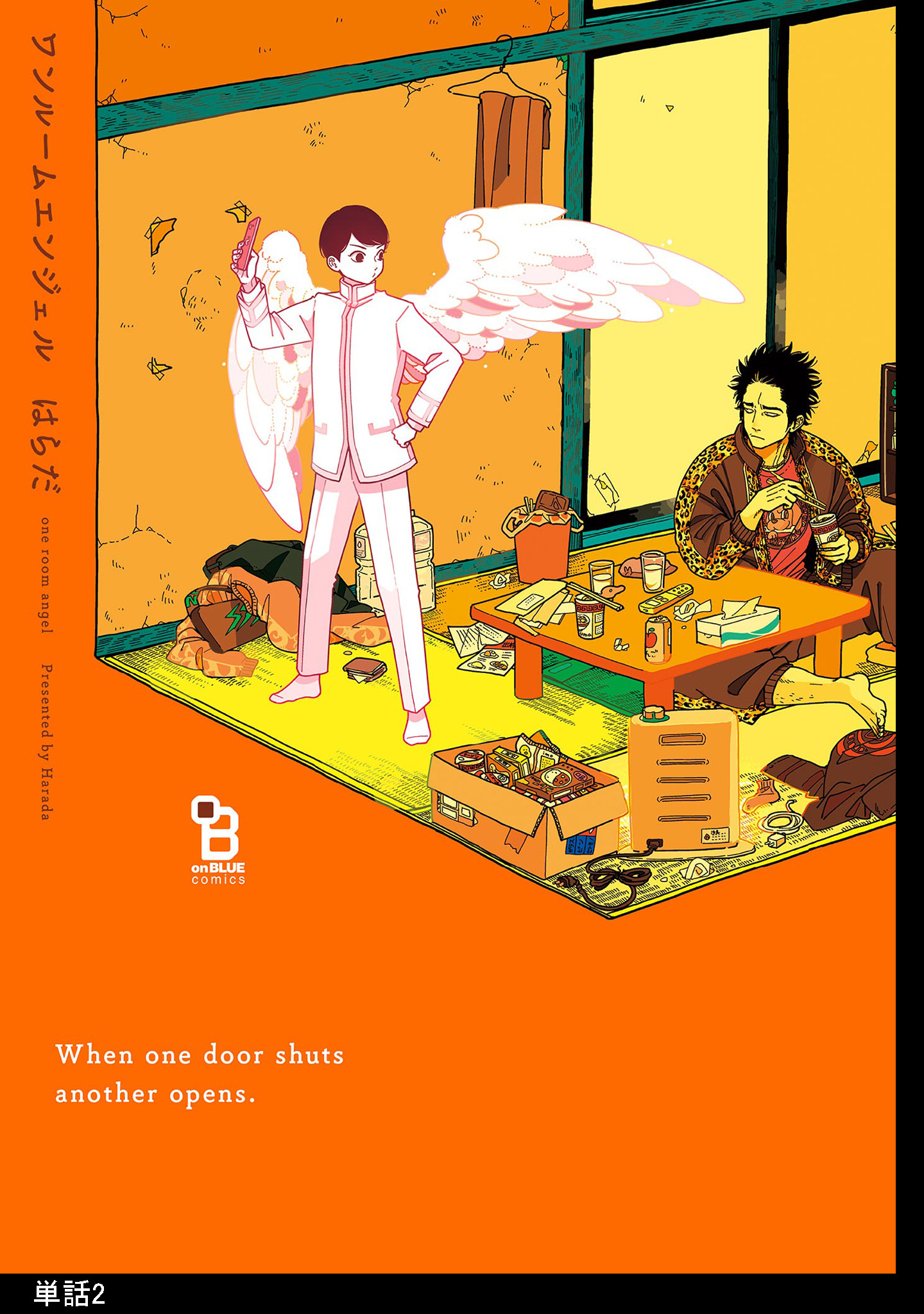 【期間限定　無料お試し版　閲覧期限2026年9月22日】ワンルームエンジェル【単話】（２）