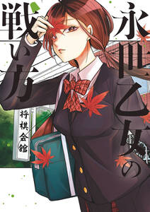 さっちゃん 僕は 無料 試し読みなら Amebaマンガ 旧 読書のお時間です