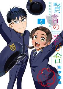 侠飯 無料 試し読みなら Amebaマンガ 旧 読書のお時間です 侠飯 無料 試し読みなら Amebaマンガ 旧 読書のお時間です