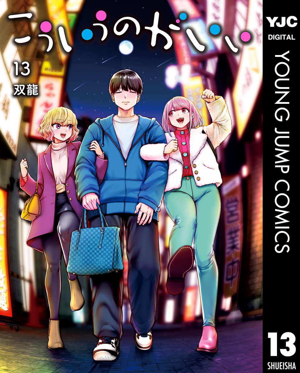 こういうのがいい 13