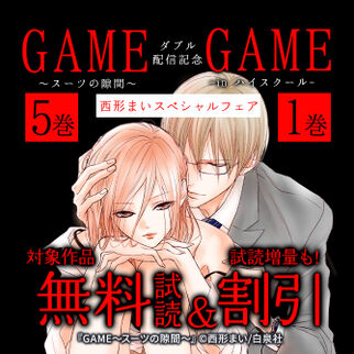 秋の夜長に一気読み 懐かし作品大集合 無料マンガキャンペーン Amebaマンガ 旧 読書のお時間です 秋の夜長に一気読み 懐かし作品大集合 無料マンガキャンペーン Amebaマンガ 旧 読書のお時間です