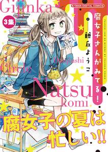 バナナのナナ 無料 試し読みなら Amebaマンガ 旧 読書のお時間です バナナのナナ 無料 試し読みなら Amebaマンガ 旧 読書のお時間です
