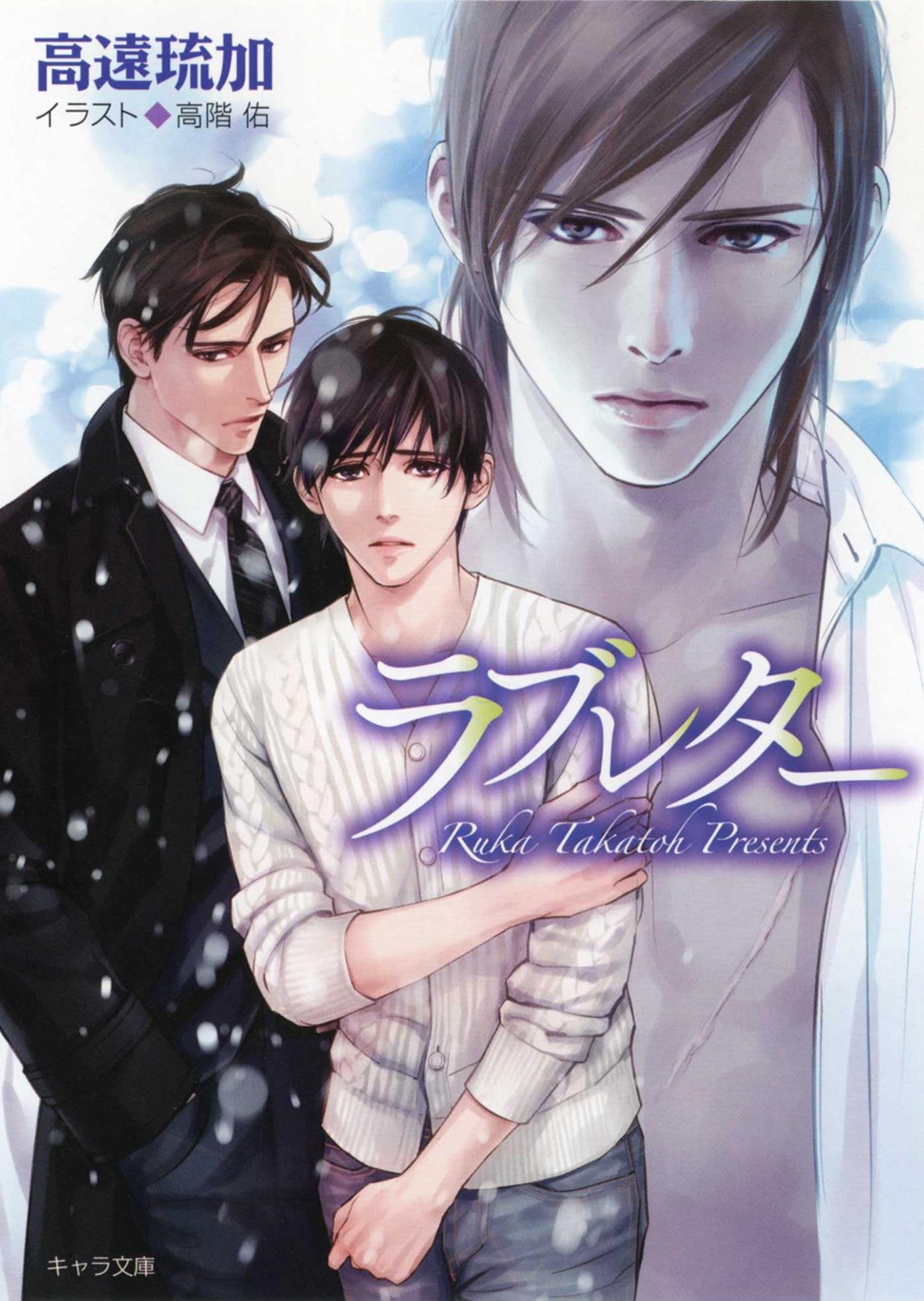 神様も知らない