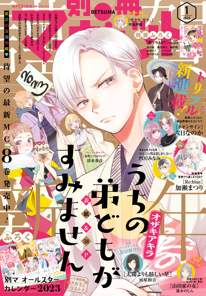 ７ＳＥＥＤＳ 全36巻[完結]|田村由美|人気マンガを毎日無料で配信中 