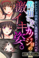 僕の知らない、カノジョの激イキ姿。 ~カレとじゃ出来ない連続絶頂ドスケベH~【CG集コレクションBIG】