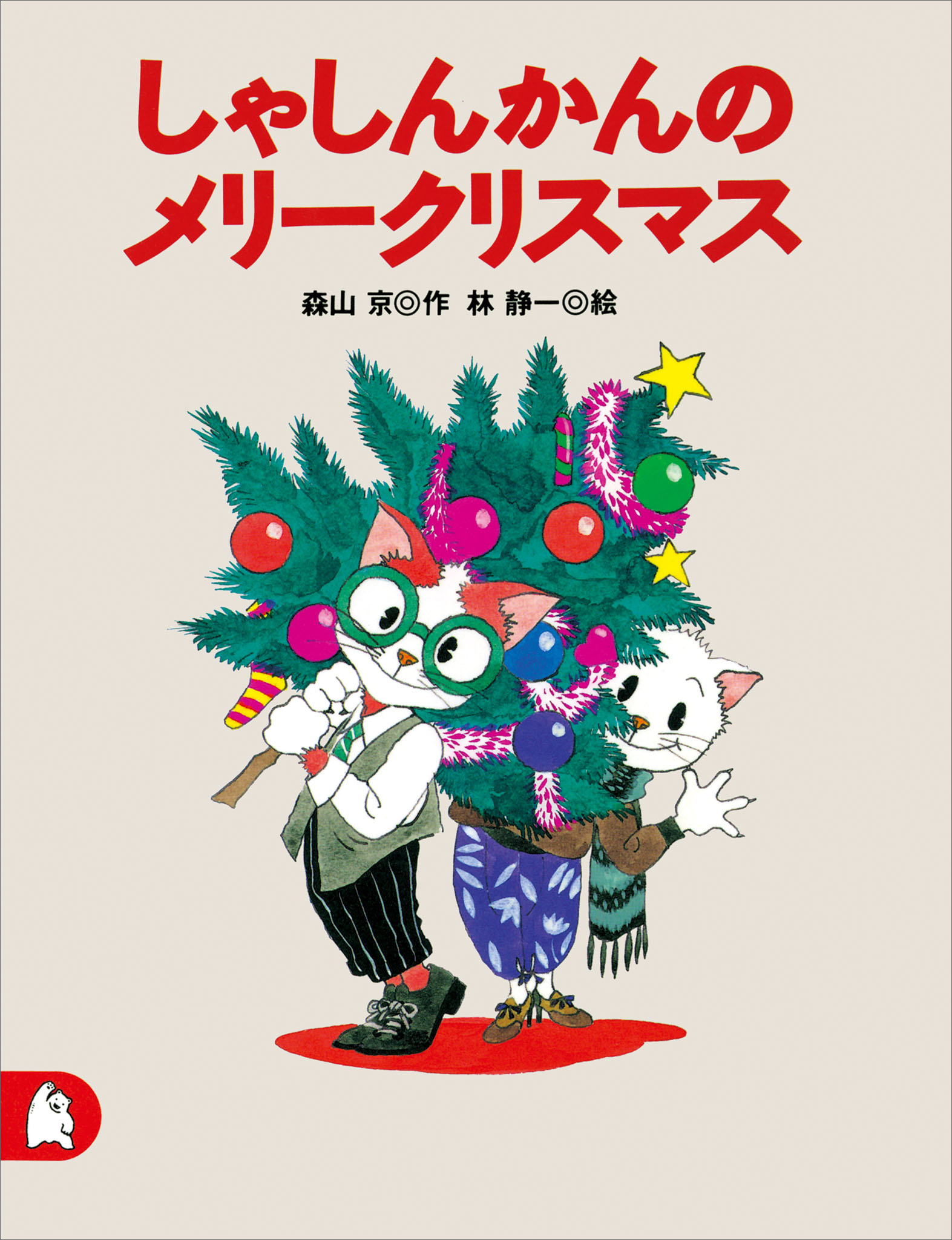 しゃしんかん