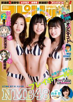 週刊ビッグコミックスピリッツ 2016年16号