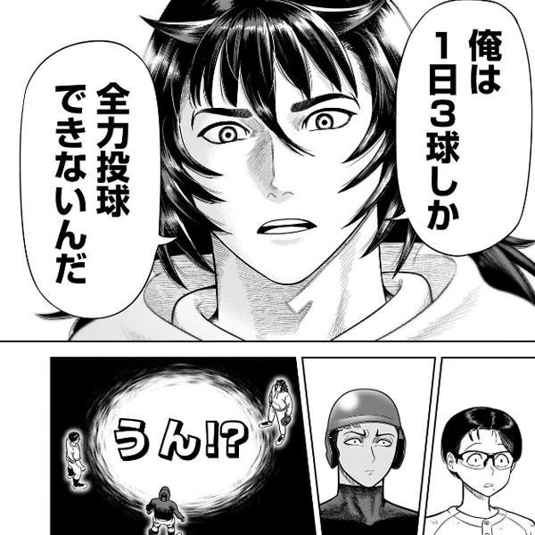 新規登録で全巻50％還元！】美しき屈折 改訂版1巻|早見純|人気漫画を