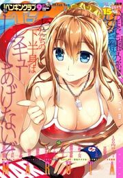 COMICペンギンクラブ2016年9月号