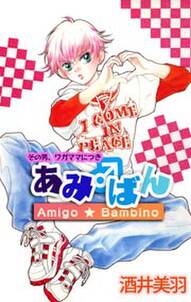 ゴールデン デリシャス アップルシャーベット 無料 試し読みなら Amebaマンガ 旧 読書のお時間です