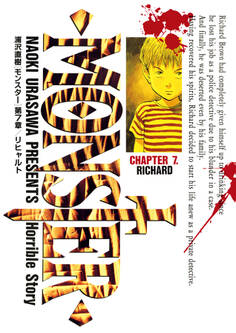 MONSTER 完全版 デジタルVer. 7