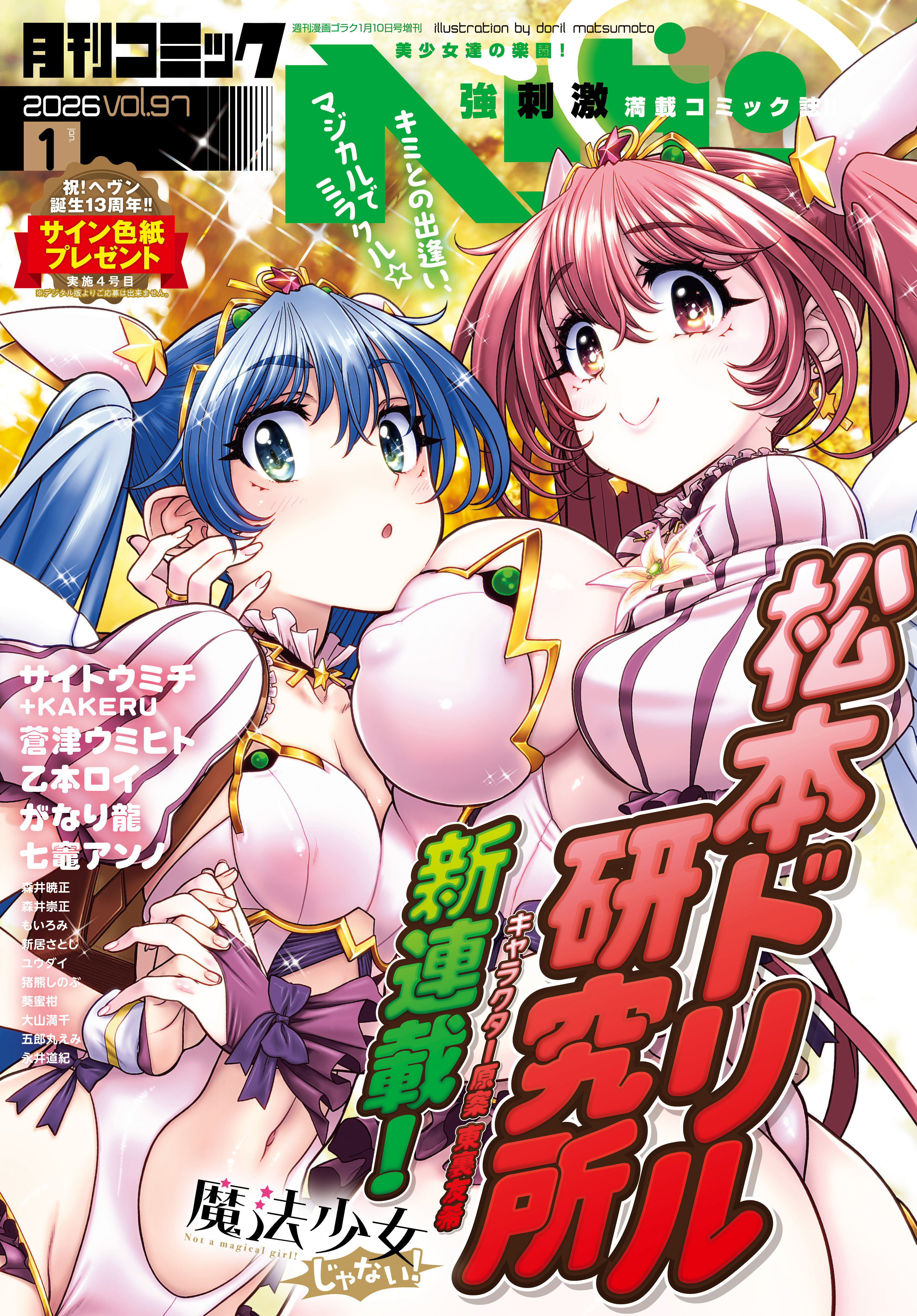 コミックヘヴン