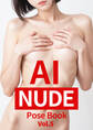 AI NUDE Pose Book vol.5