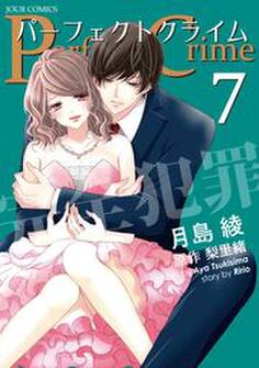 Perfect Crime : 7