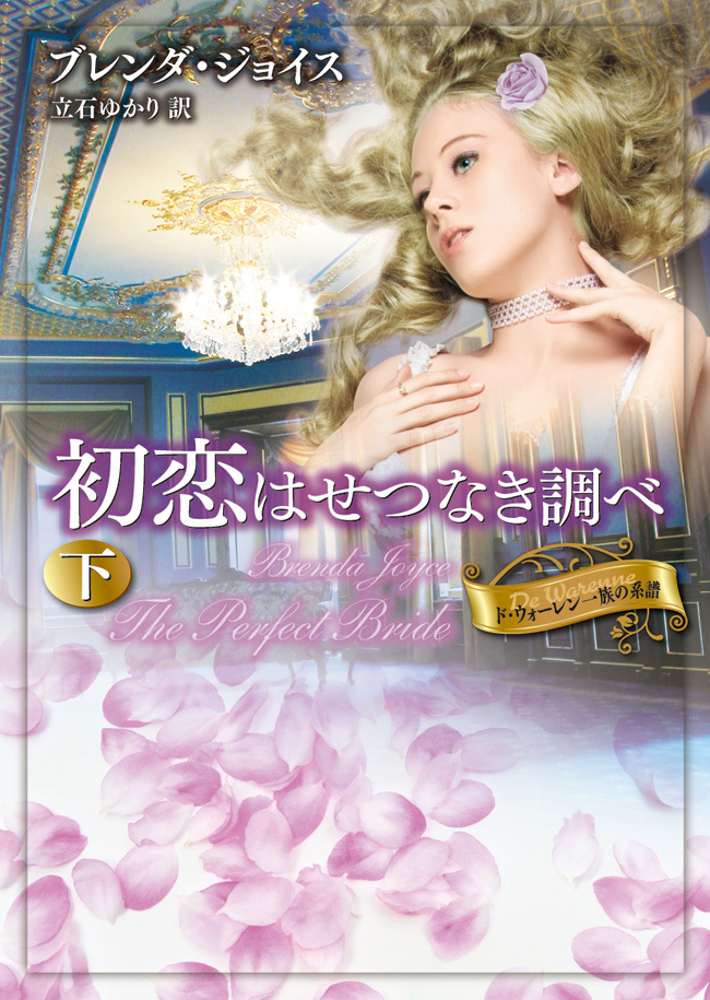 ド・ウォーレン一族の系譜