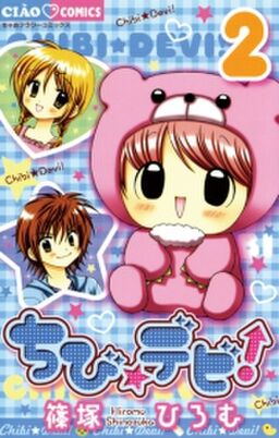 ちび デビ 2 Amebaマンガ 旧 読書のお時間です ちび デビ 2 Amebaマンガ 旧 読書のお時間です